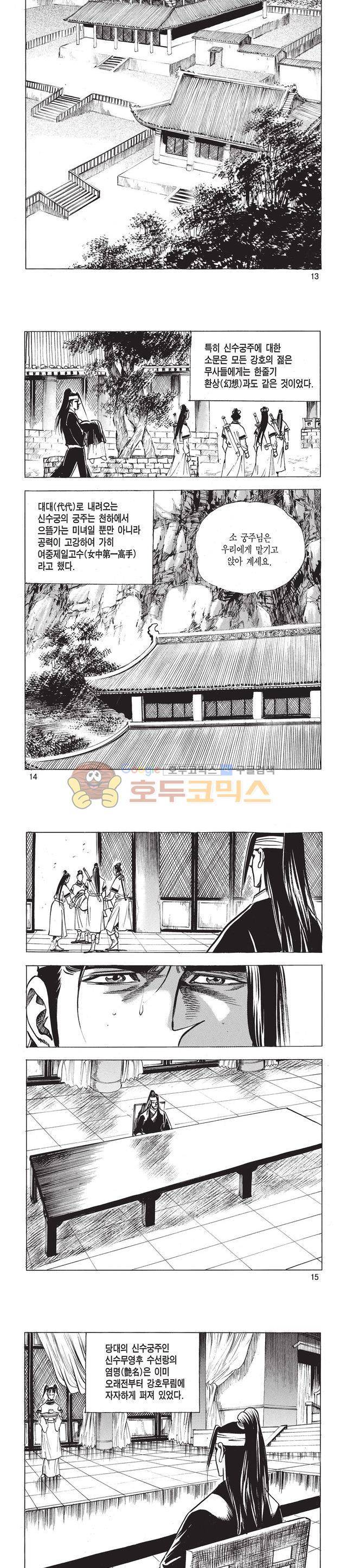 태극검제 50권 4