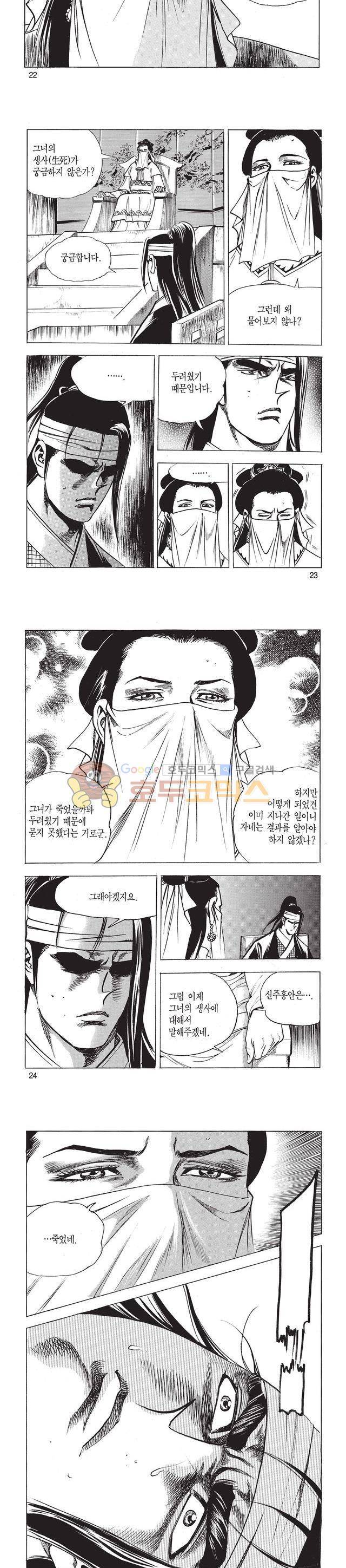 태극검제 50권 7