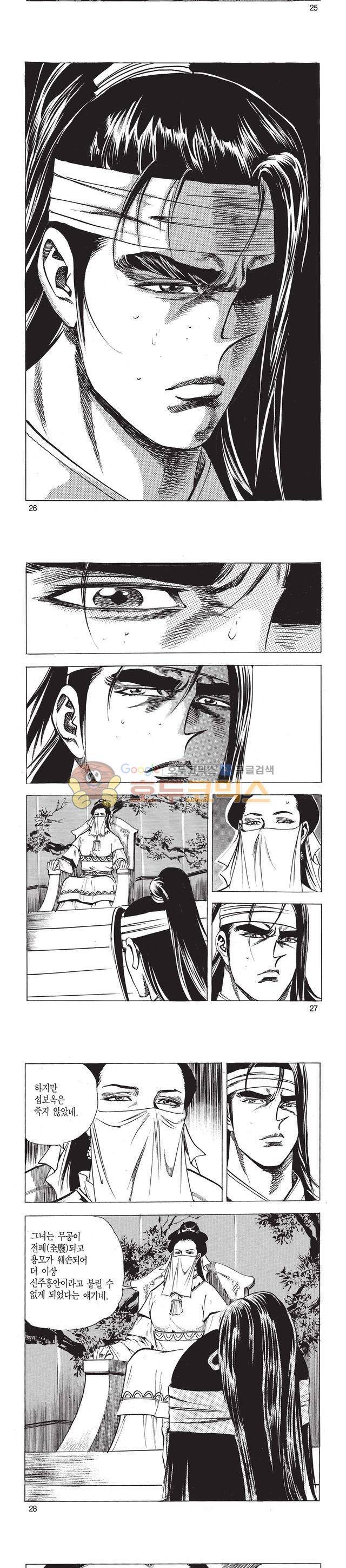 태극검제 50권 8