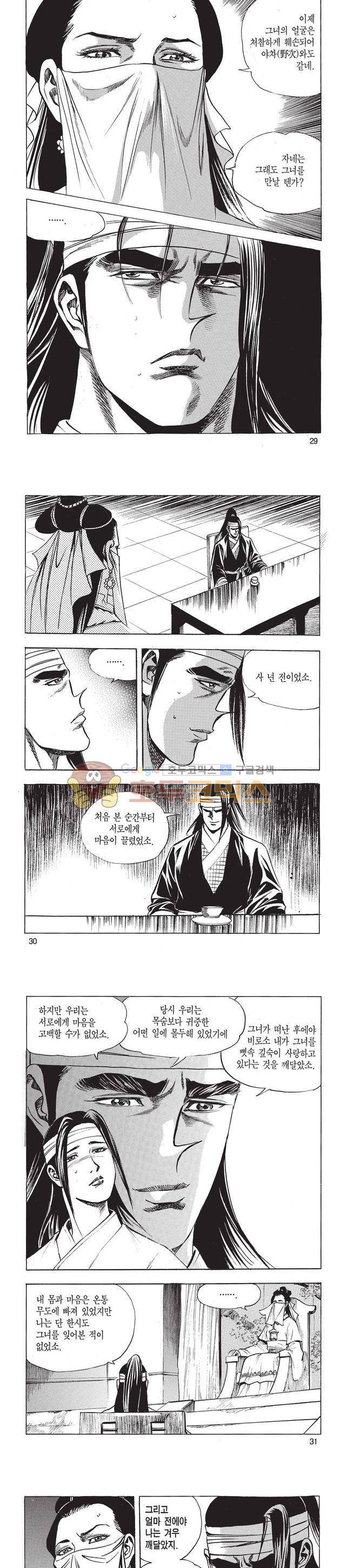 태극검제 50권 9