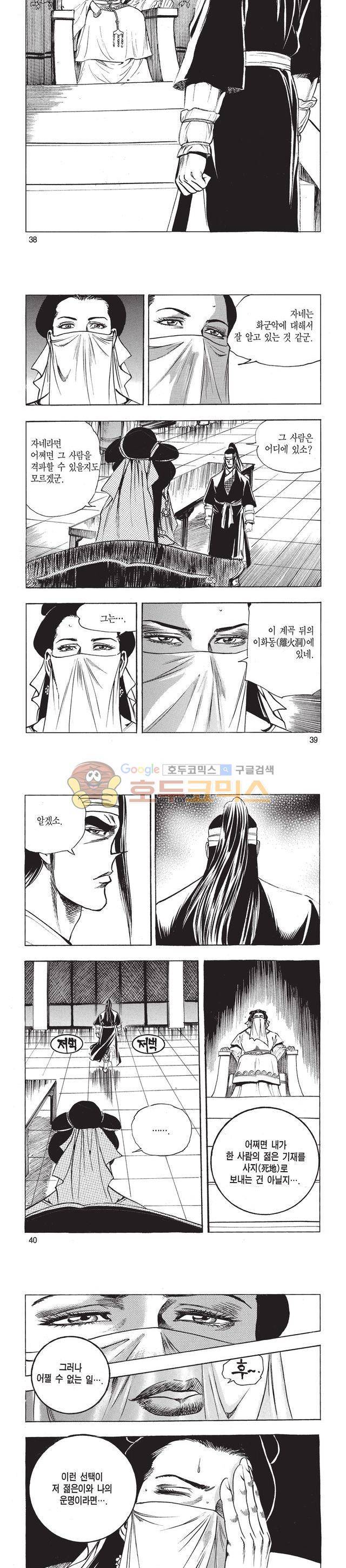 태극검제 50권 12