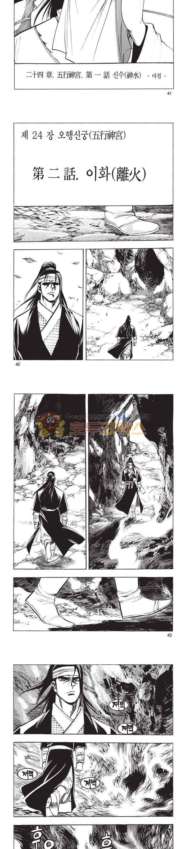 태극검제 50권 13