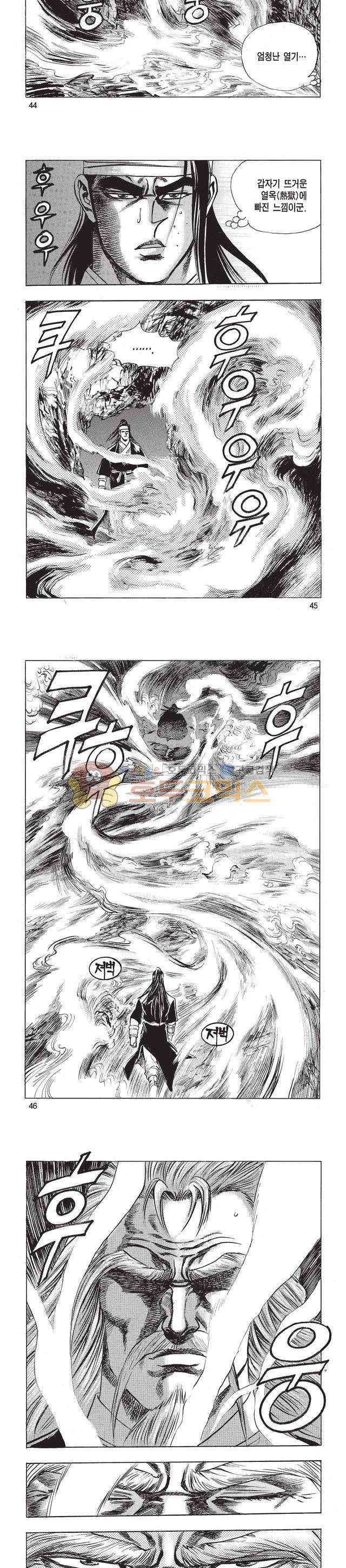 태극검제 50권 14