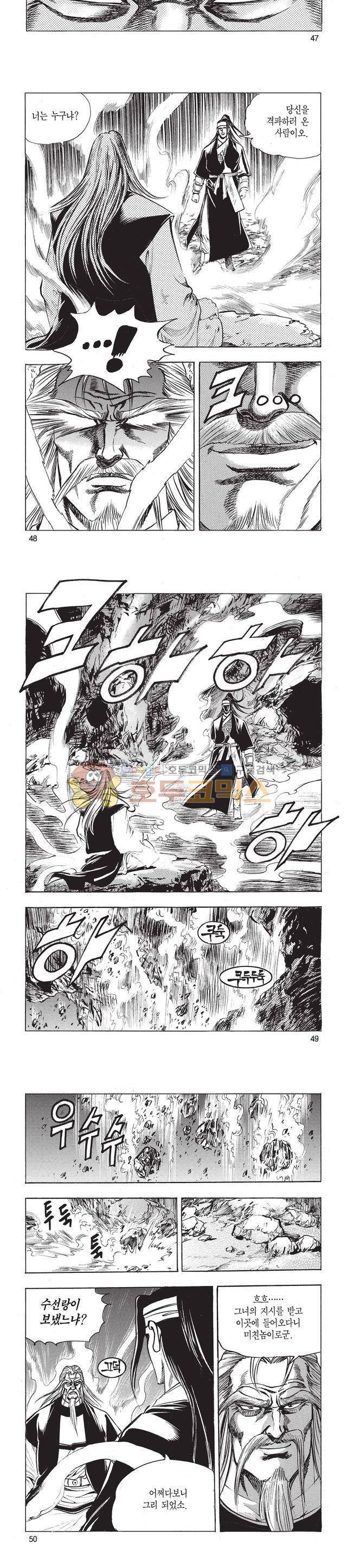 태극검제 50권 15