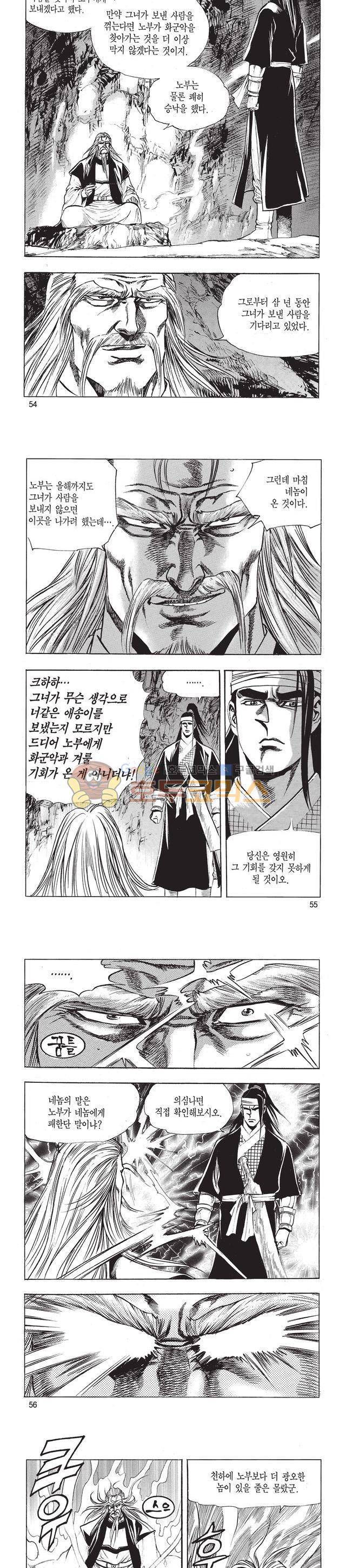 태극검제 50권 17
