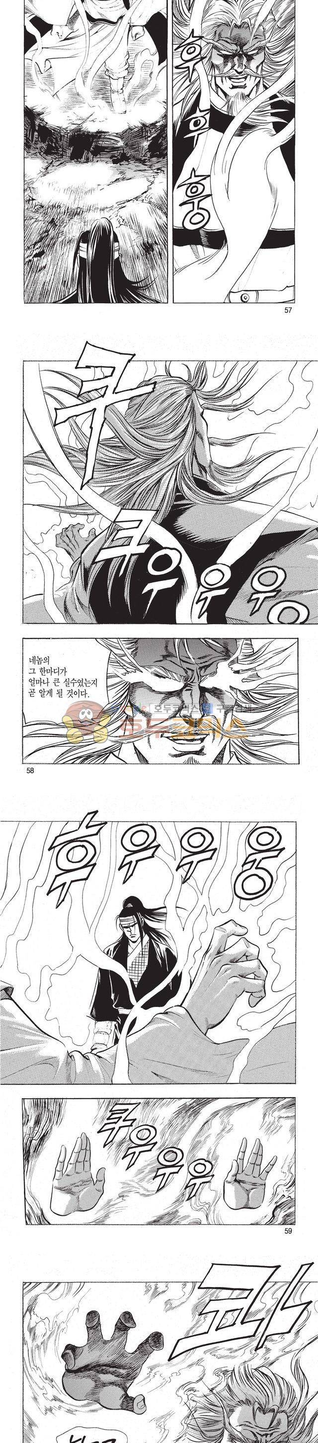 태극검제 50권 18