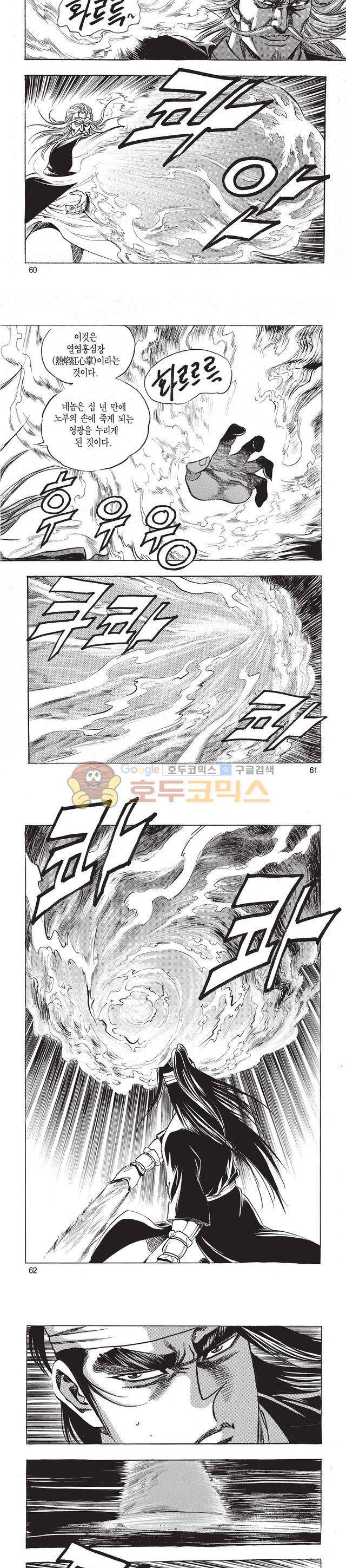 태극검제 50권 19