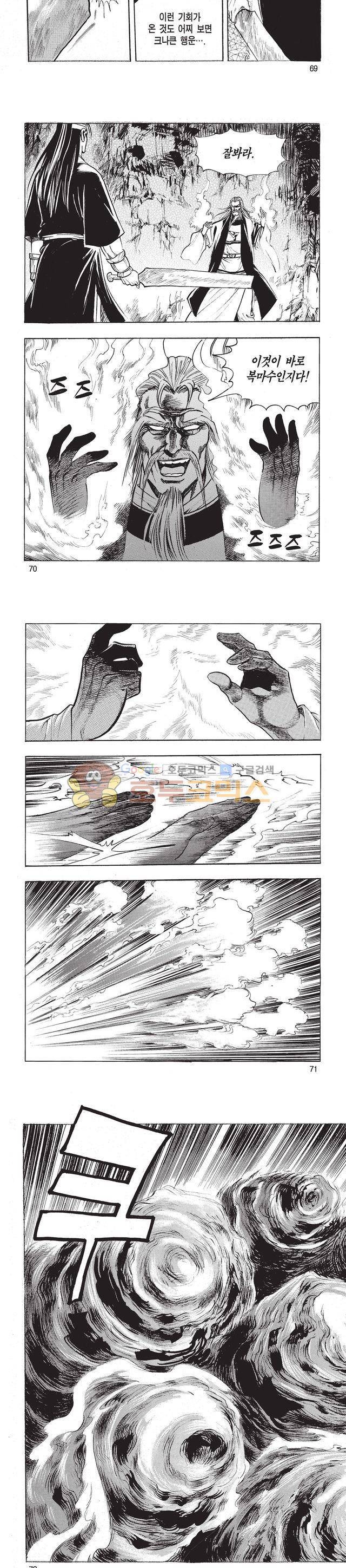 태극검제 50권 22