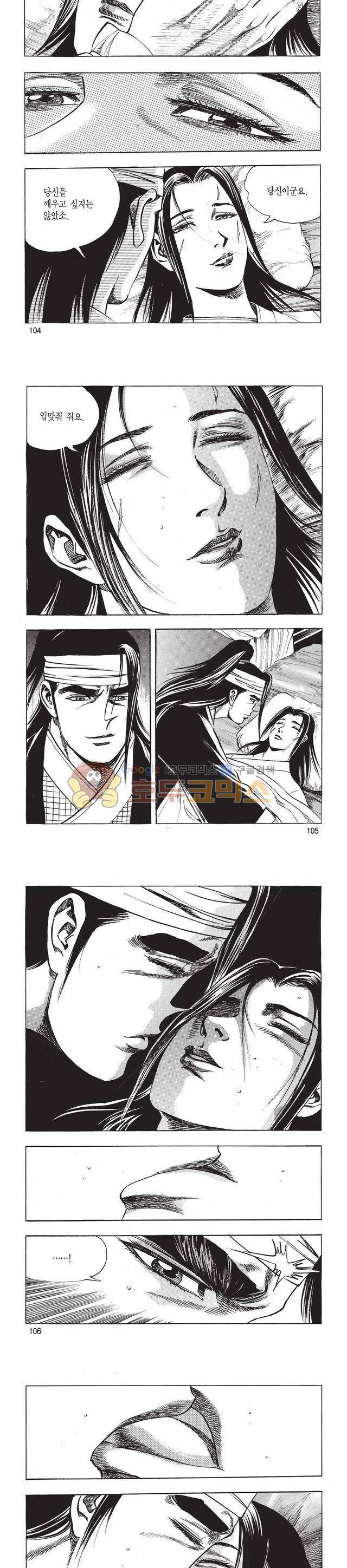 태극검제 50권 33