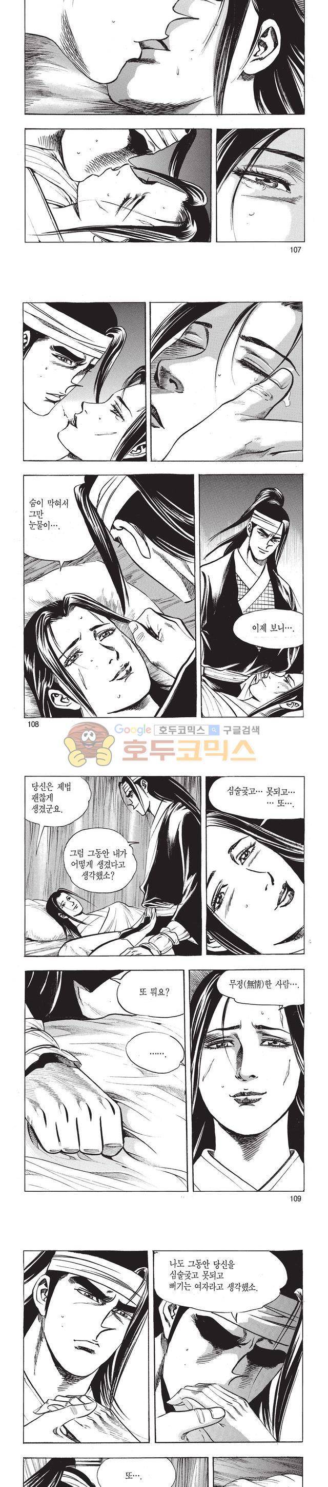 태극검제 50권 34