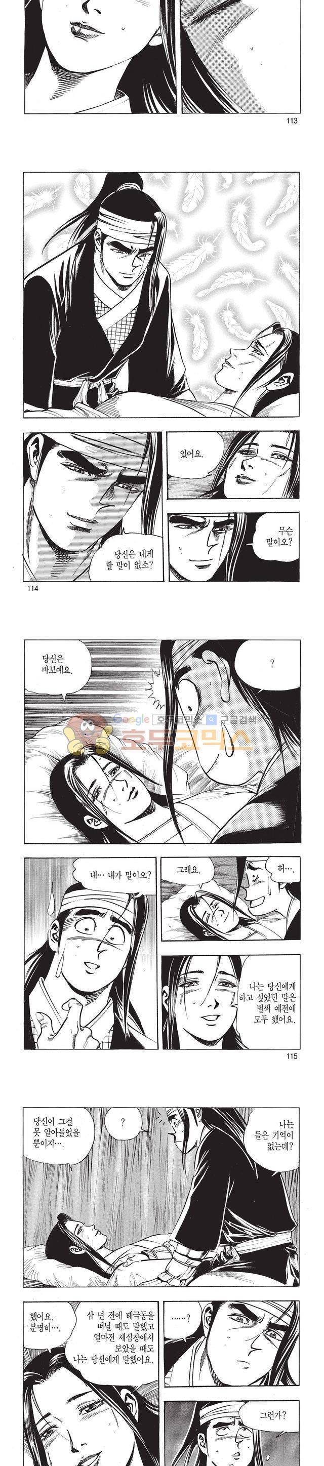 태극검제 50권 36