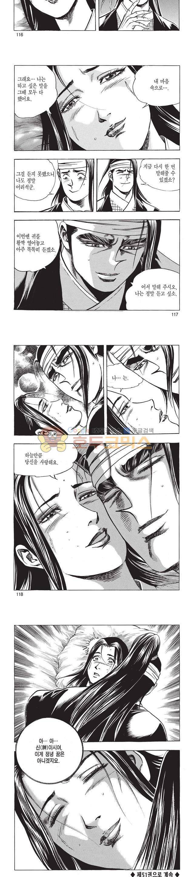 태극검제 50권 37