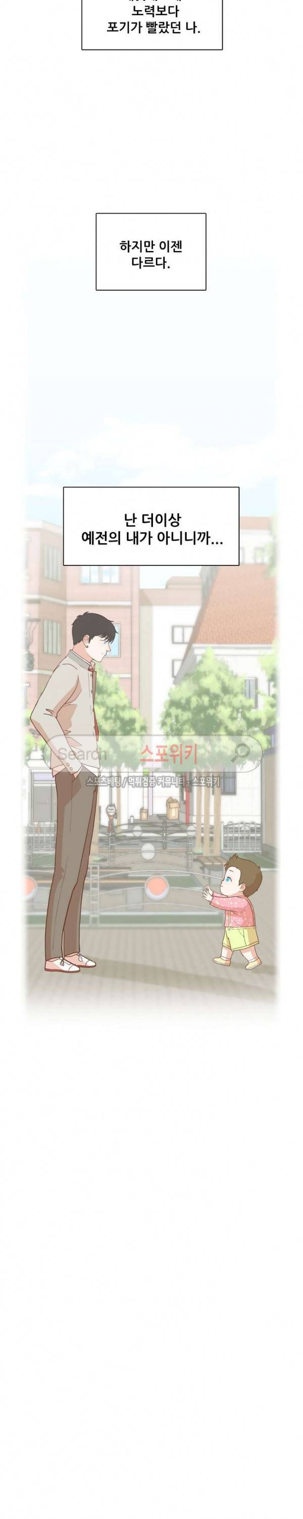 대디보이 62화 3