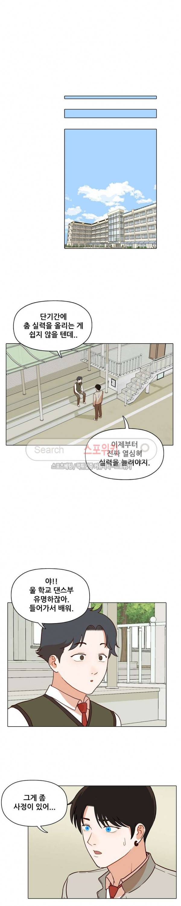 대디보이 62화 4