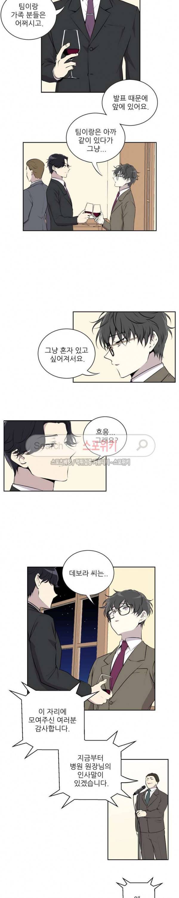 디어 마이 러버 1화 2