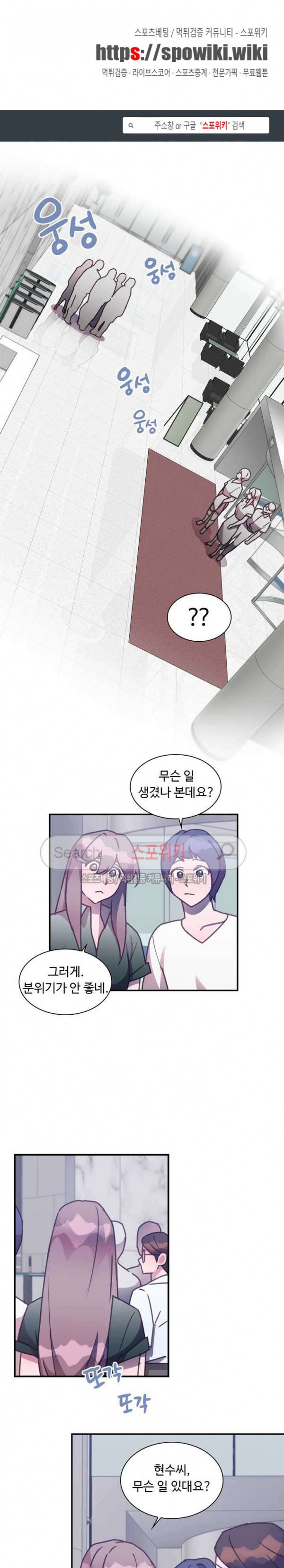 크고 아름다워♥ 75화 1