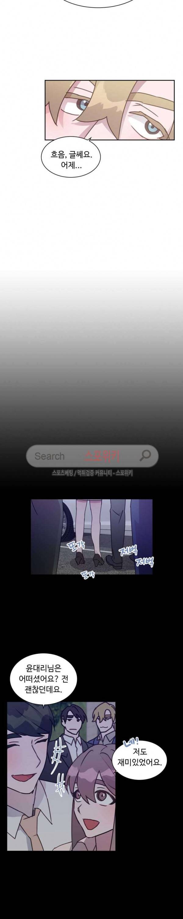 크고 아름다워♥ 75화 6
