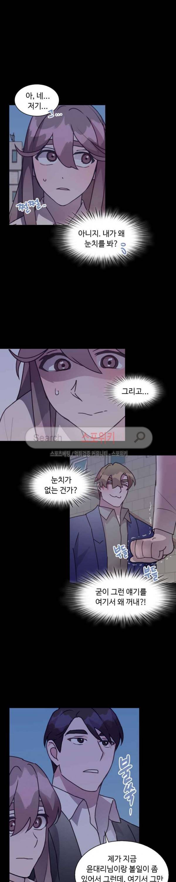 크고 아름다워♥ 75화 9