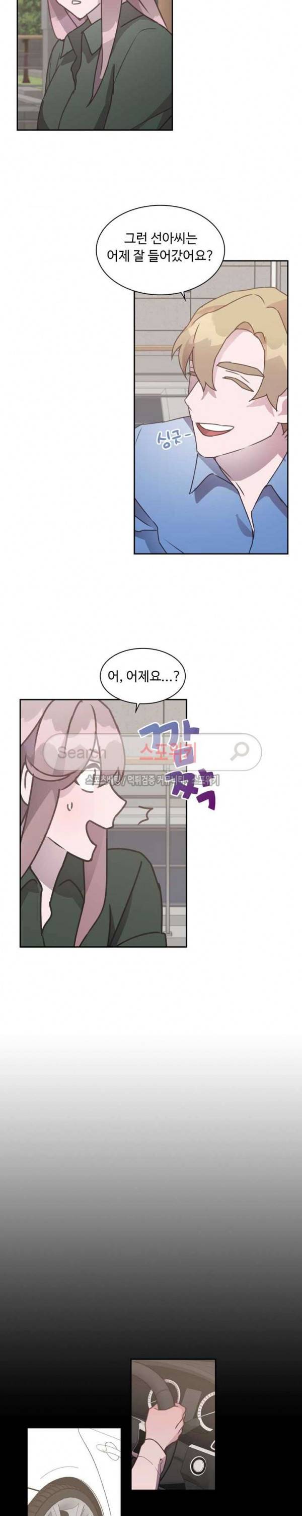 크고 아름다워♥ 75화 13