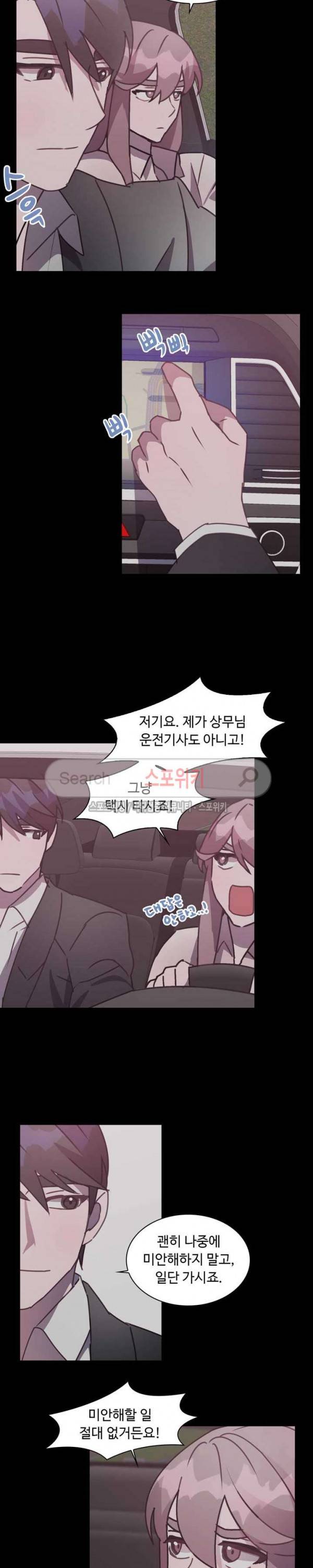 크고 아름다워♥ 75화 15
