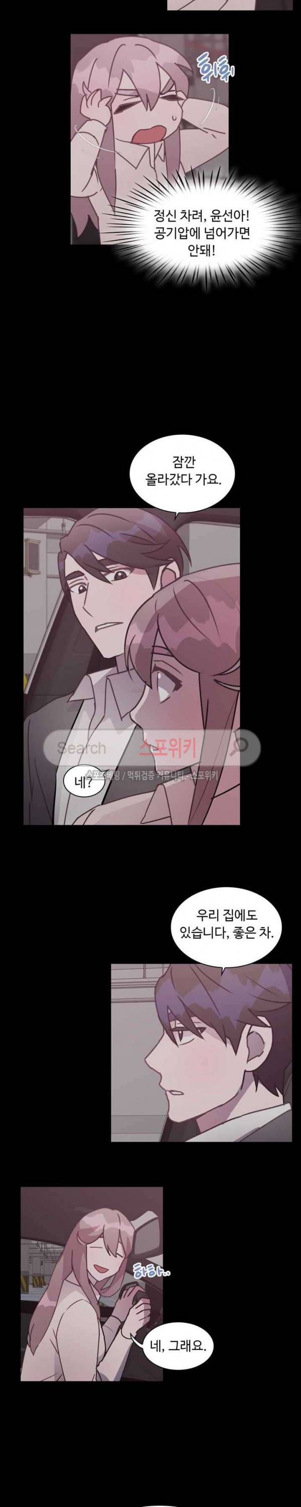 크고 아름다워♥ 75화 18