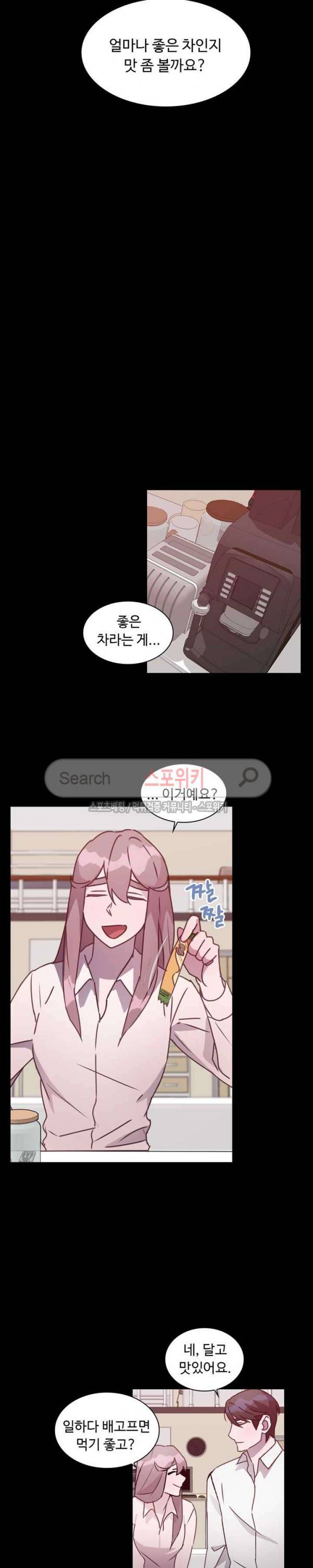 크고 아름다워♥ 75화 19