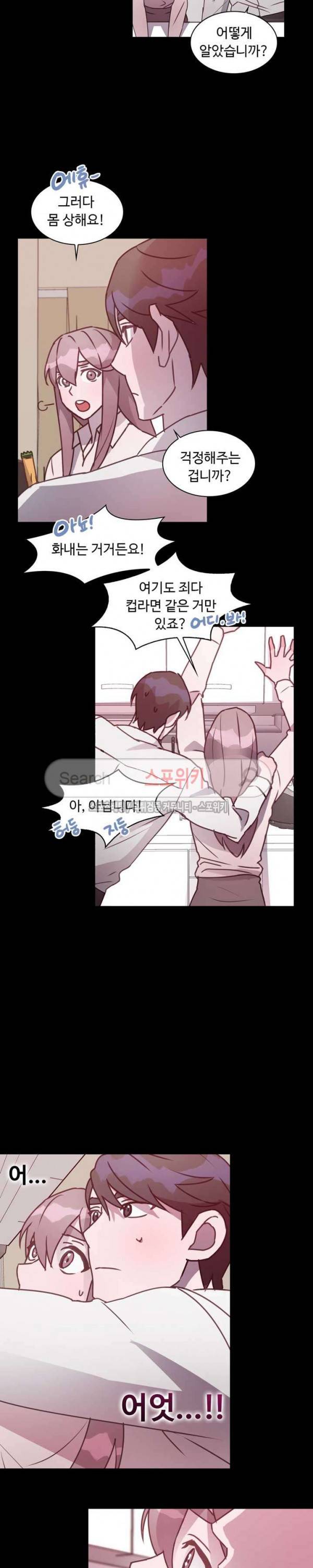 크고 아름다워♥ 75화 20