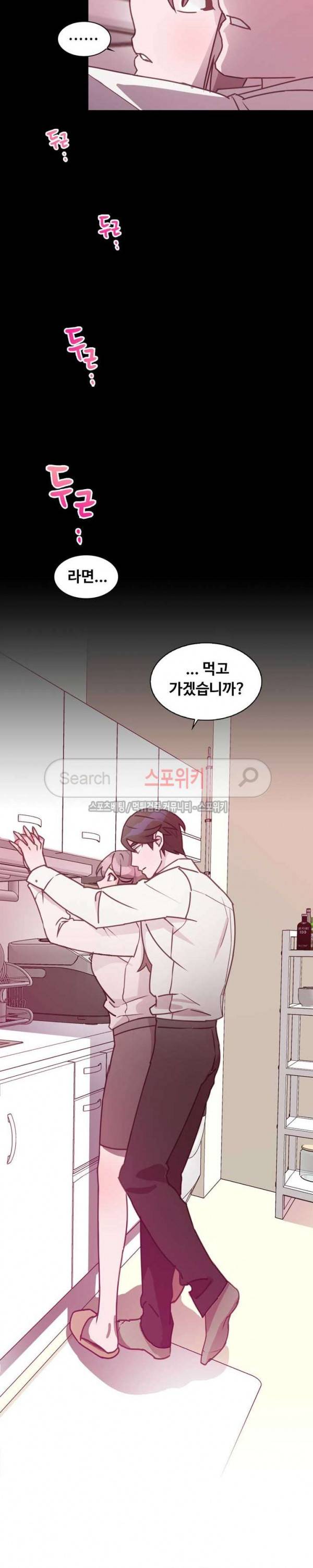 크고 아름다워♥ 75화 21