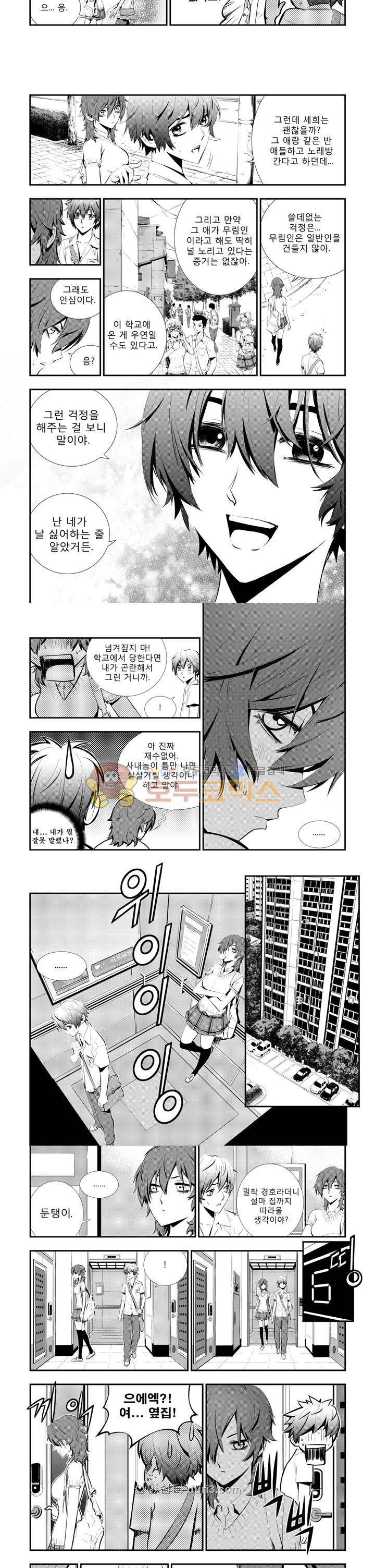 브레이커 시즌2 7화 2