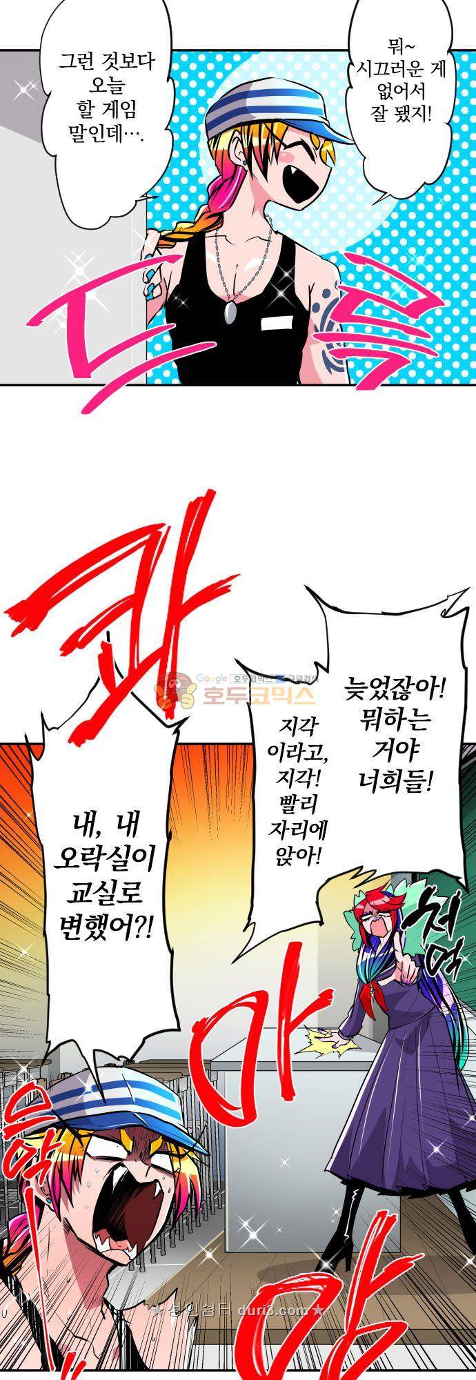 난바카 - 특별 번외편 : 넘버원 바보 결정전 (전편) 3