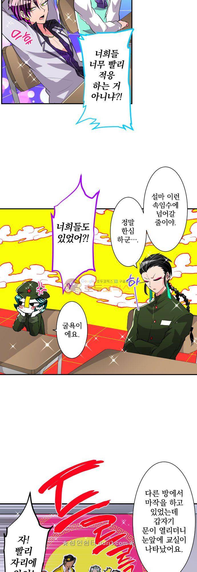 난바카 - 특별 번외편 : 넘버원 바보 결정전 (전편) 5
