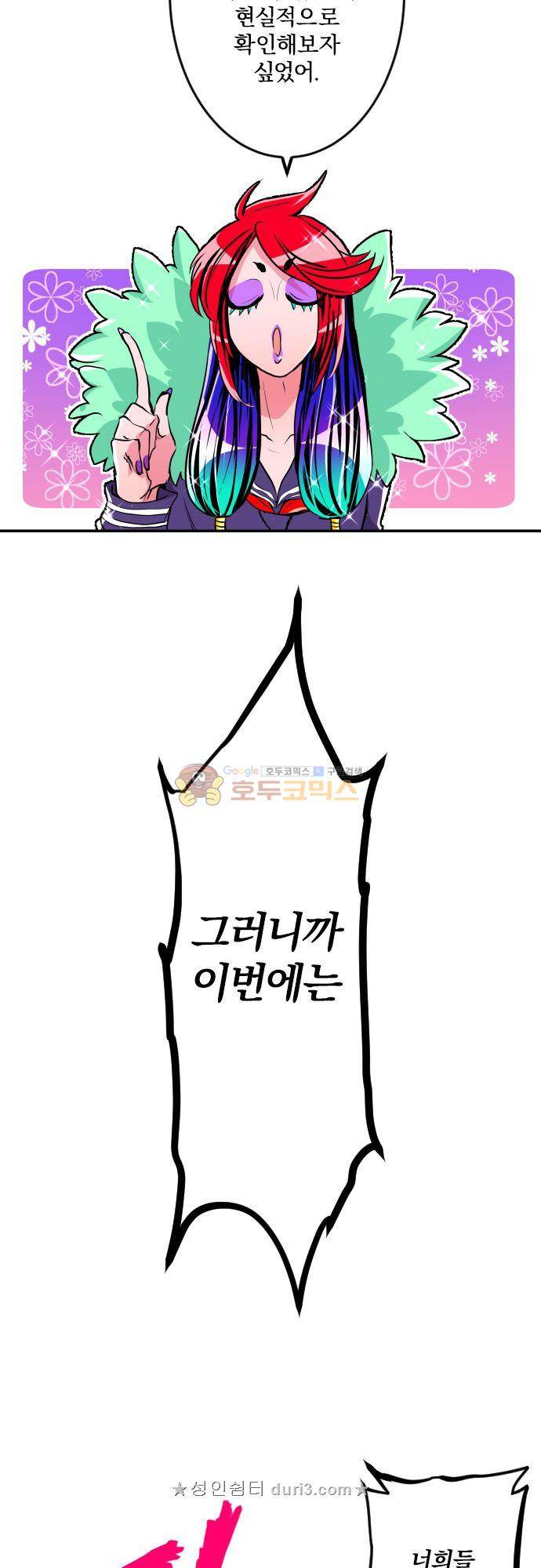 난바카 - 특별 번외편 : 넘버원 바보 결정전 (전편) 8
