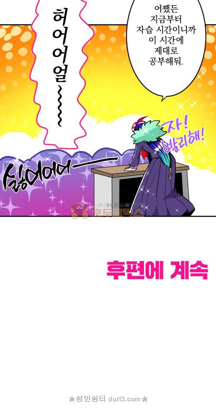난바카 - 특별 번외편 : 넘버원 바보 결정전 (전편) 18