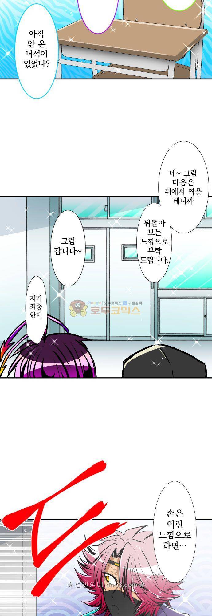 난바카 - 특별 번외편 : 넘버원 바보 결정전 (전편) 21