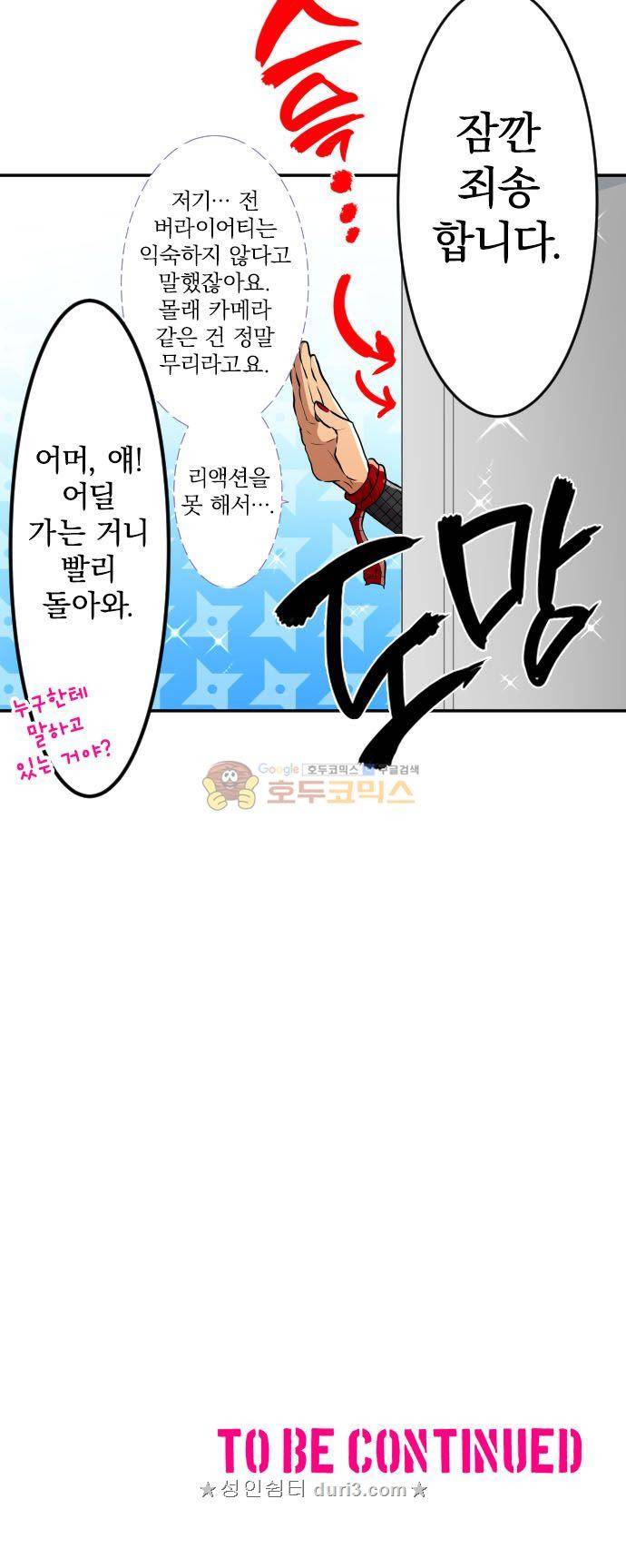난바카 - 특별 번외편 : 넘버원 바보 결정전 (전편) 23