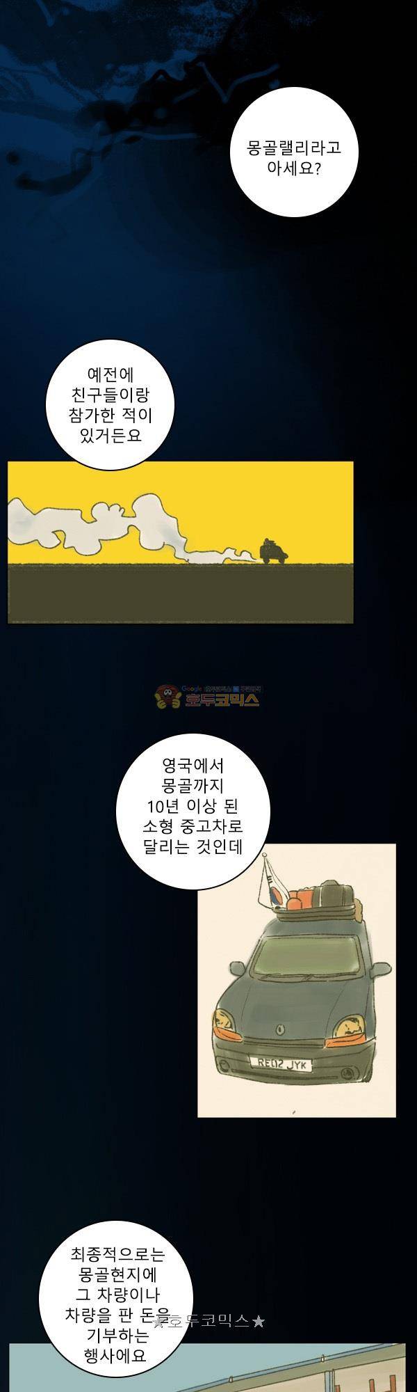 100cc 59화 - 준비 3