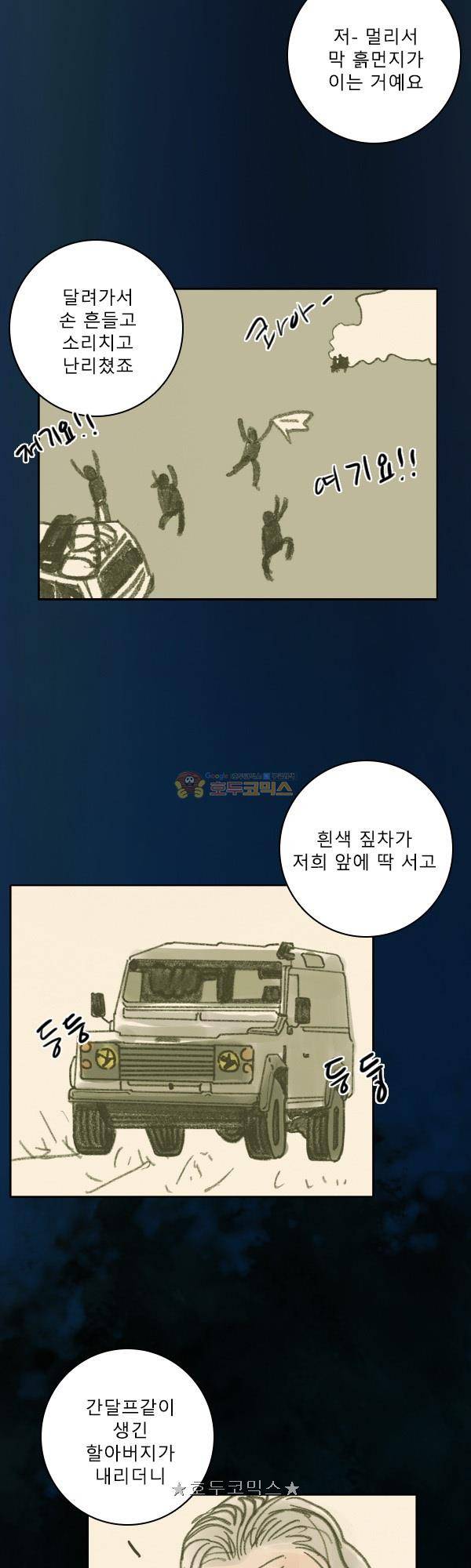 100cc 59화 - 준비 5