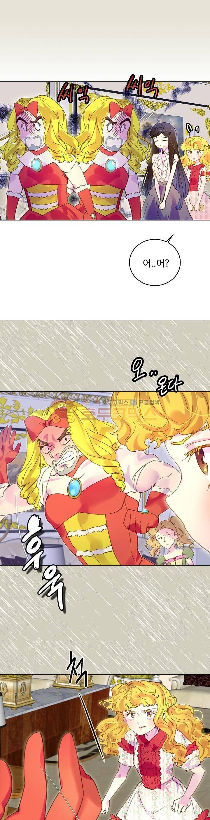 구경하는 들러리양 76화+휴재공지 1