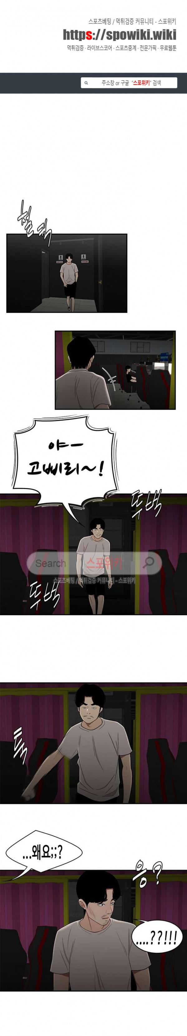 고시생 8화 1