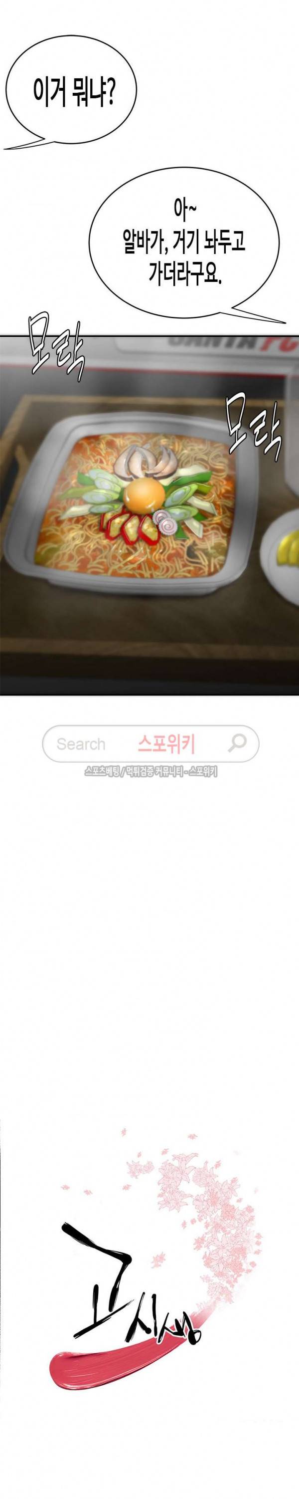 고시생 8화 2