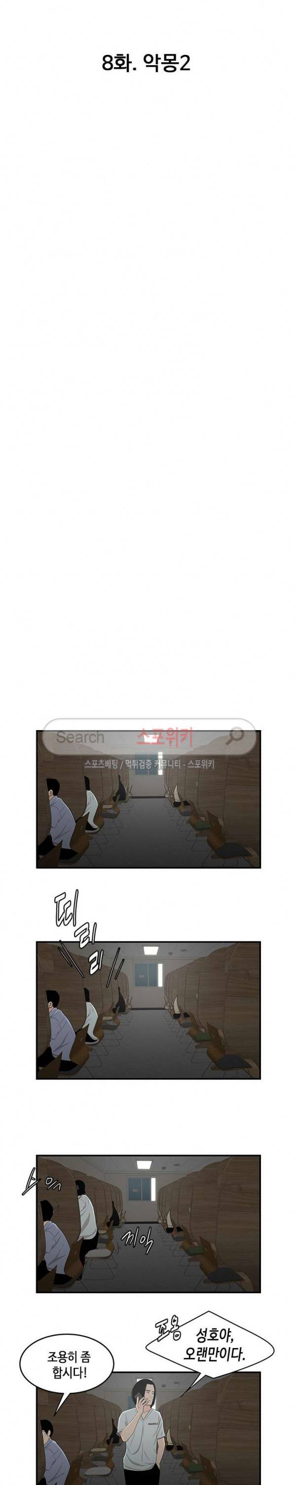 고시생 8화 3