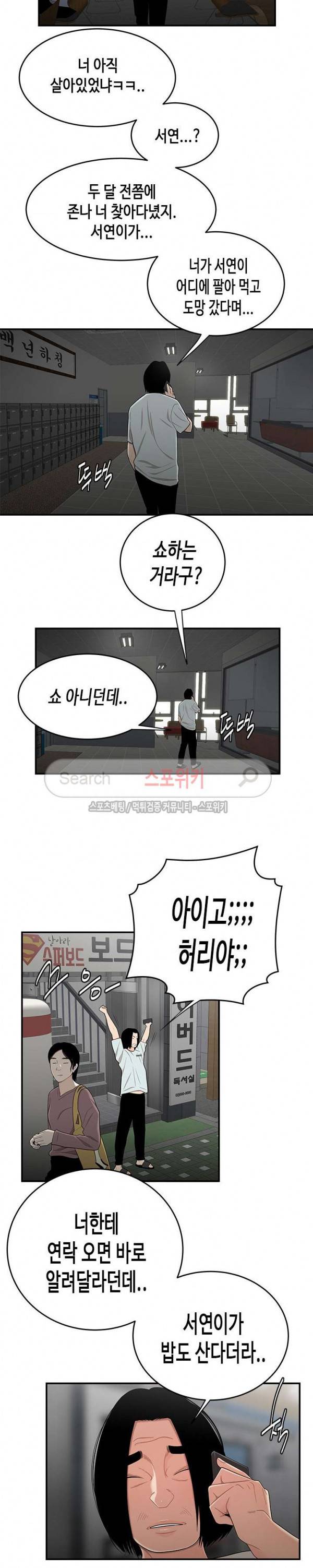고시생 8화 4