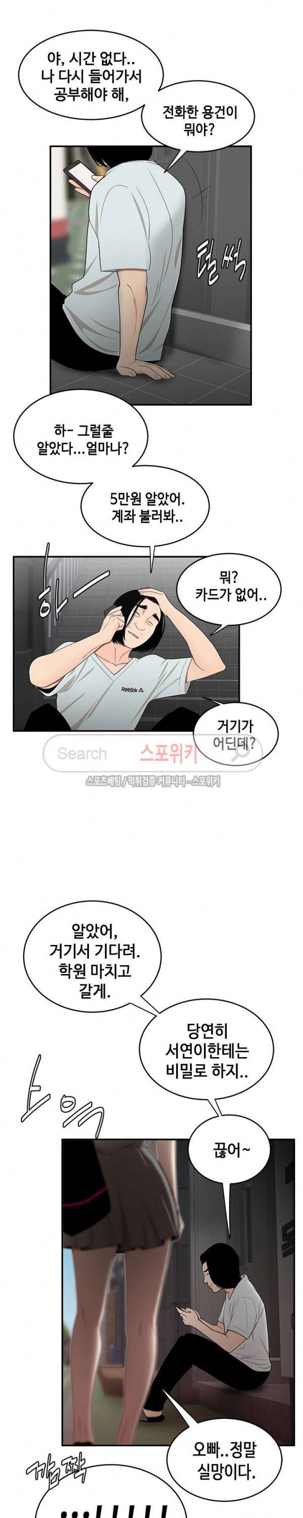 고시생 8화 5