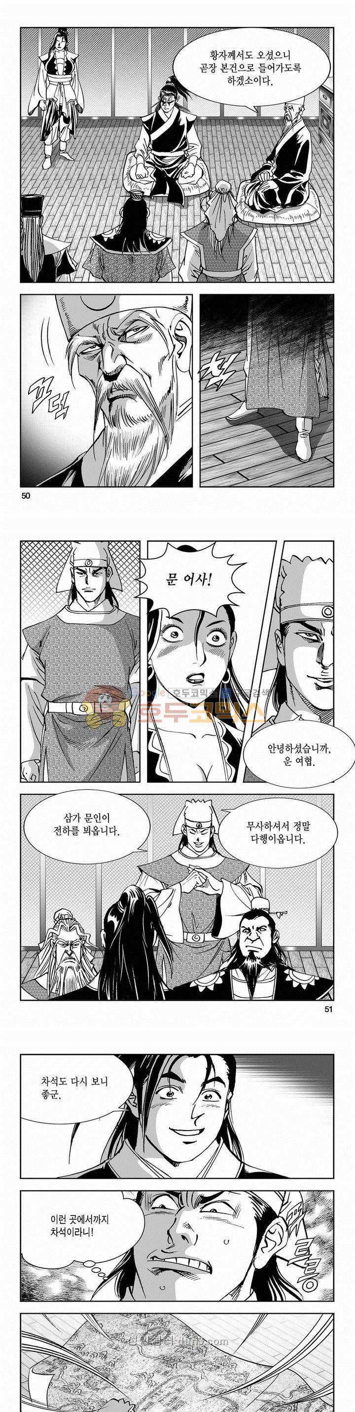 구룡전 2부 16권 17