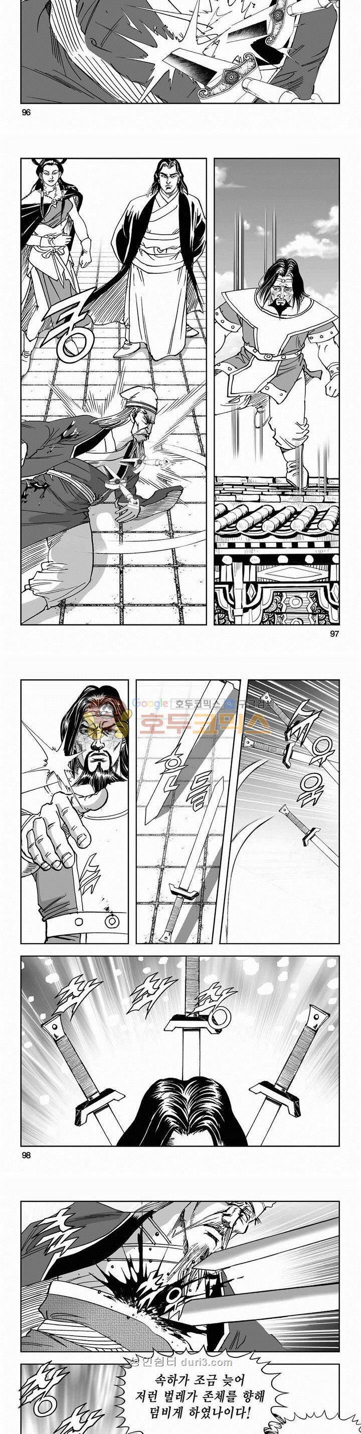 구룡전 2부 16권 34