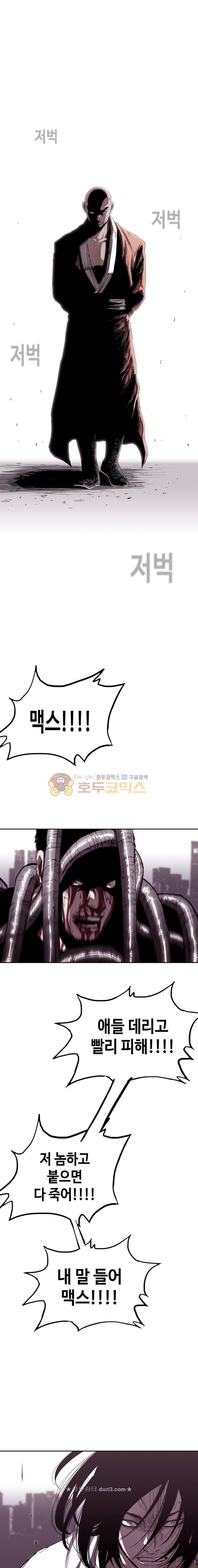노동본색 78화 1