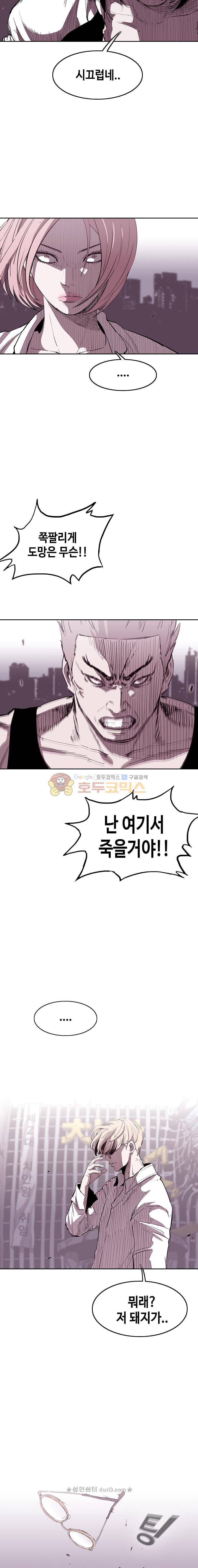 노동본색 78화 2