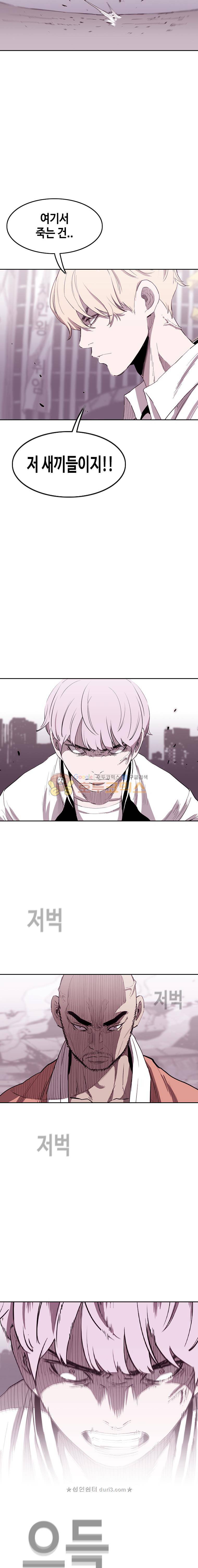 노동본색 78화 3