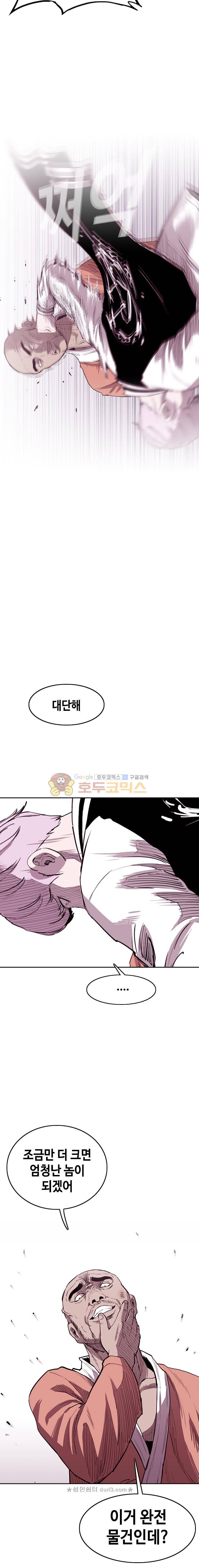노동본색 78화 5