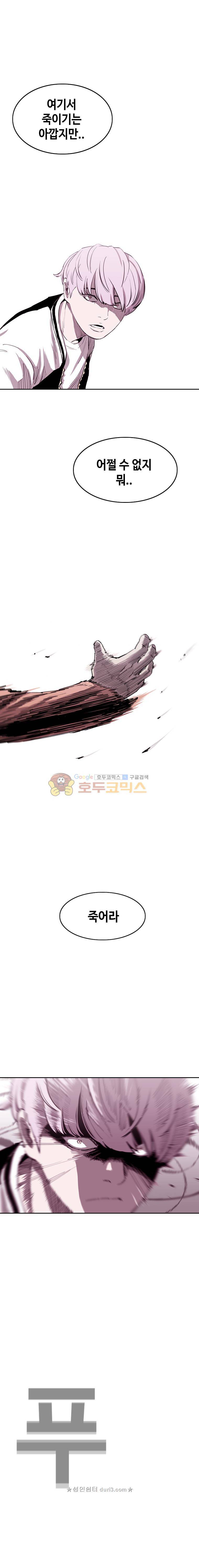 노동본색 78화 6
